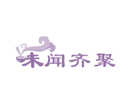 味闻齐聚 第43类餐饮酒店商标图样