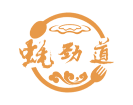 蚝劲道 第43类餐饮酒店商标图样