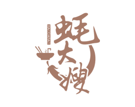 蚝大嫂 第43类餐饮酒店商标图样