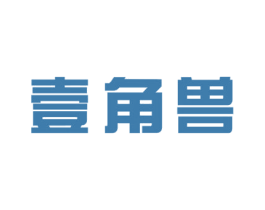 壹角兽 第42类技术服务商标图样