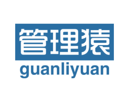 管理猿 第41类教育娱乐商标图样