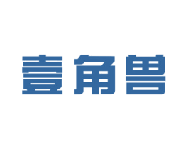 壹角兽 第41类教育娱乐商标图样