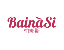 柏娜斯 第41类教育娱乐商标图样
