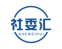 社委汇 第41类教育娱乐商标图样