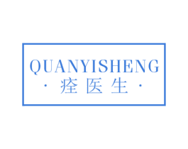 痊医生 第41类教育娱乐商标图样