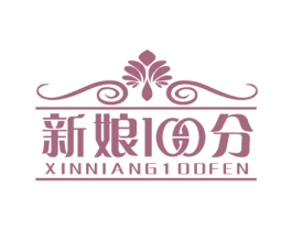 新娘100分 第41类教育娱乐商标图样