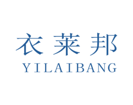 衣莱邦 第40类材料处理商标图样