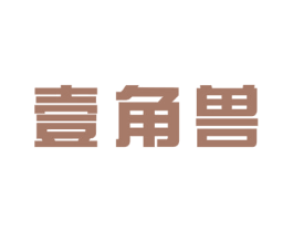 壹角兽 第39类运输旅行商标图样
