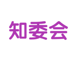 知委会 第38类通讯传媒商标图样