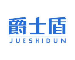 爵士盾 第37类建筑修理商标图样
