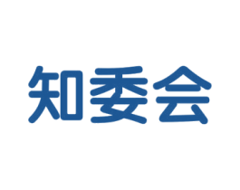 知委会 第36类金融物管商标图样