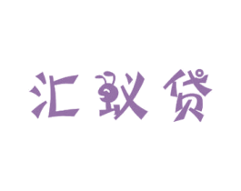 汇蚁贷 第36类金融物管商标图样