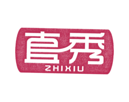 直秀 第35类广告贸易商标图样