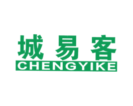 城易客 第35类广告贸易商标图样