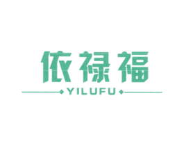 依禄福 第35类广告贸易商标图样
