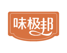 味极邦 第35类广告贸易商标图样