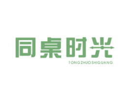 同桌时光 第35类广告贸易商标图样