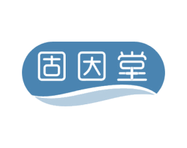 固因堂 第35类广告贸易商标图样