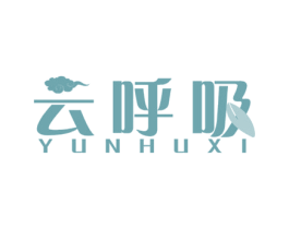 云呼吸 第32类啤酒饮料商标图样