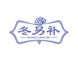 冬另补 第32类啤酒饮料商标图样