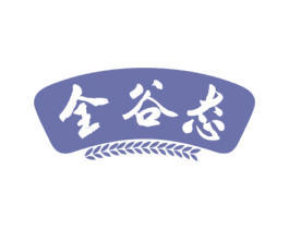 全谷态 第32类啤酒饮料商标图样