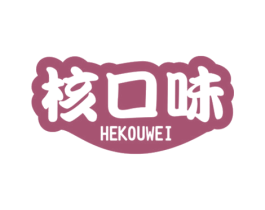 核口味 第32类啤酒饮料商标图样
