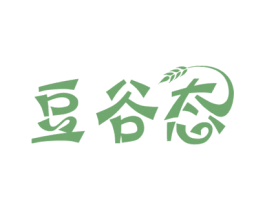豆谷态 第32类啤酒饮料商标图样