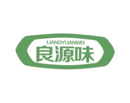 良源味 第32类啤酒饮料商标图样