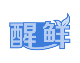 醒鲜 第31类水果花木商标图样