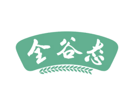 全谷态 第30类小食配料商标图样
