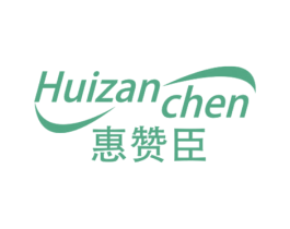惠赞臣 第30类小食配料商标图样