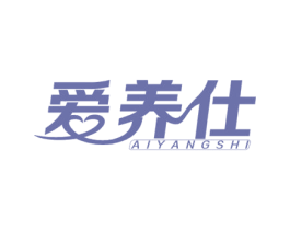 爱养仕 第30类小食配料商标图样