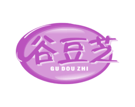 谷豆芝 第30类小食配料商标图样