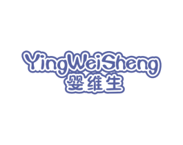 婴维生 第30类小食配料商标图样