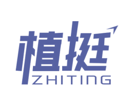 植挺 第30类小食配料商标图样