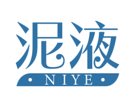 泥液 第30类小食配料商标图样