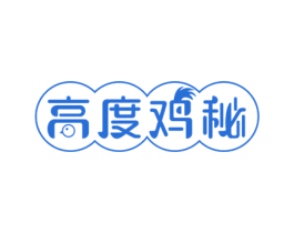 高度鸡秘 第29类食品商标图样