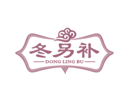 冬另补 第29类食品商标图样