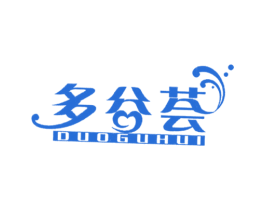 多谷荟 第29类食品商标图样