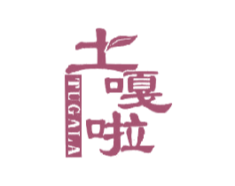土嘎啦 第29类食品商标图样