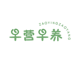 早营早养 第29类食品商标图样