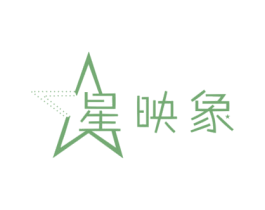 星映象 第28类体育玩具商标图样