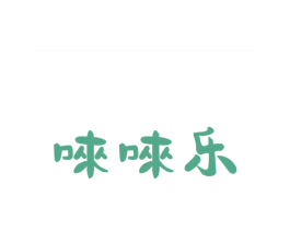 唻唻乐 第28类体育玩具商标图样