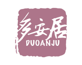 多安居 第27类地毯席垫商标图样