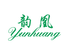 韵凰 第24类布料床单商标图样