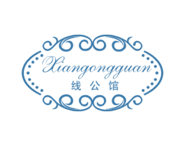 线公馆 第23类纺织纱线商标图样