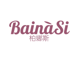柏娜斯 第21类厨房洁具商标图样