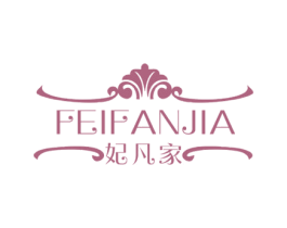 妃凡家 第21类厨房洁具商标图样