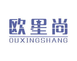 欧星尚 第21类厨房洁具商标图样