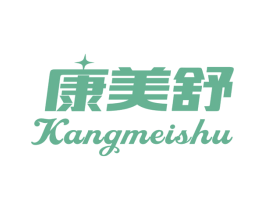 康美舒 第21类厨房洁具商标图样